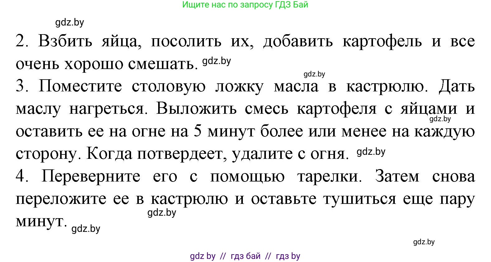 Испанский язык, 8 класс Учебник, автор: Гриневич Елена Карловна, издательство Вышэйшая школа, Минск, 2011, оранжевого цвета, страница 34, номер 11, Решение (продолжение 2)