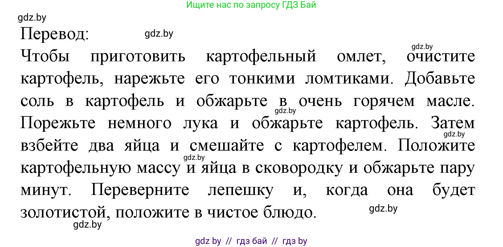 Испанский язык, 8 класс Учебник, автор: Гриневич Елена Карловна, издательство Вышэйшая школа, Минск, 2011, оранжевого цвета, страница 35, номер 14, Решение (продолжение 2)