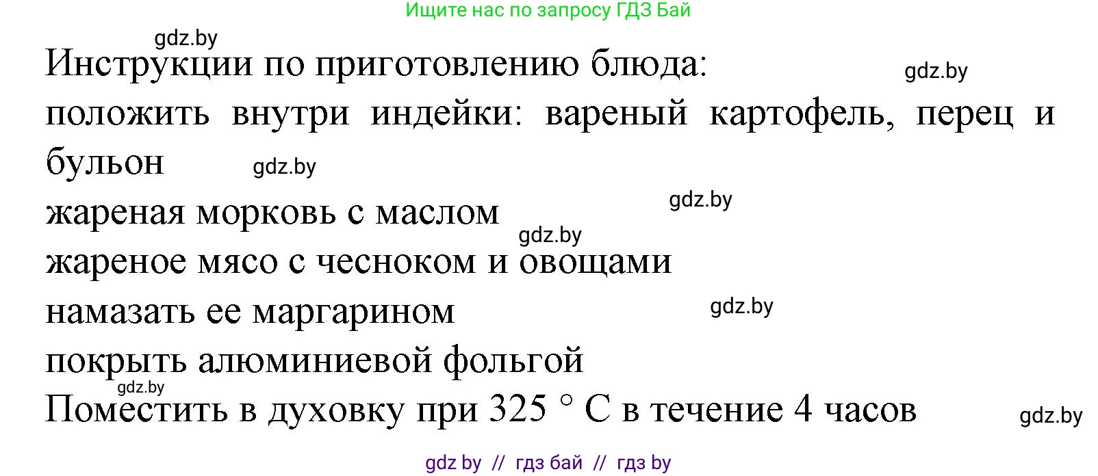 Испанский язык, 8 класс Учебник, автор: Гриневич Елена Карловна, издательство Вышэйшая школа, Минск, 2011, оранжевого цвета, страница 38, номер 19, Решение (продолжение 3)