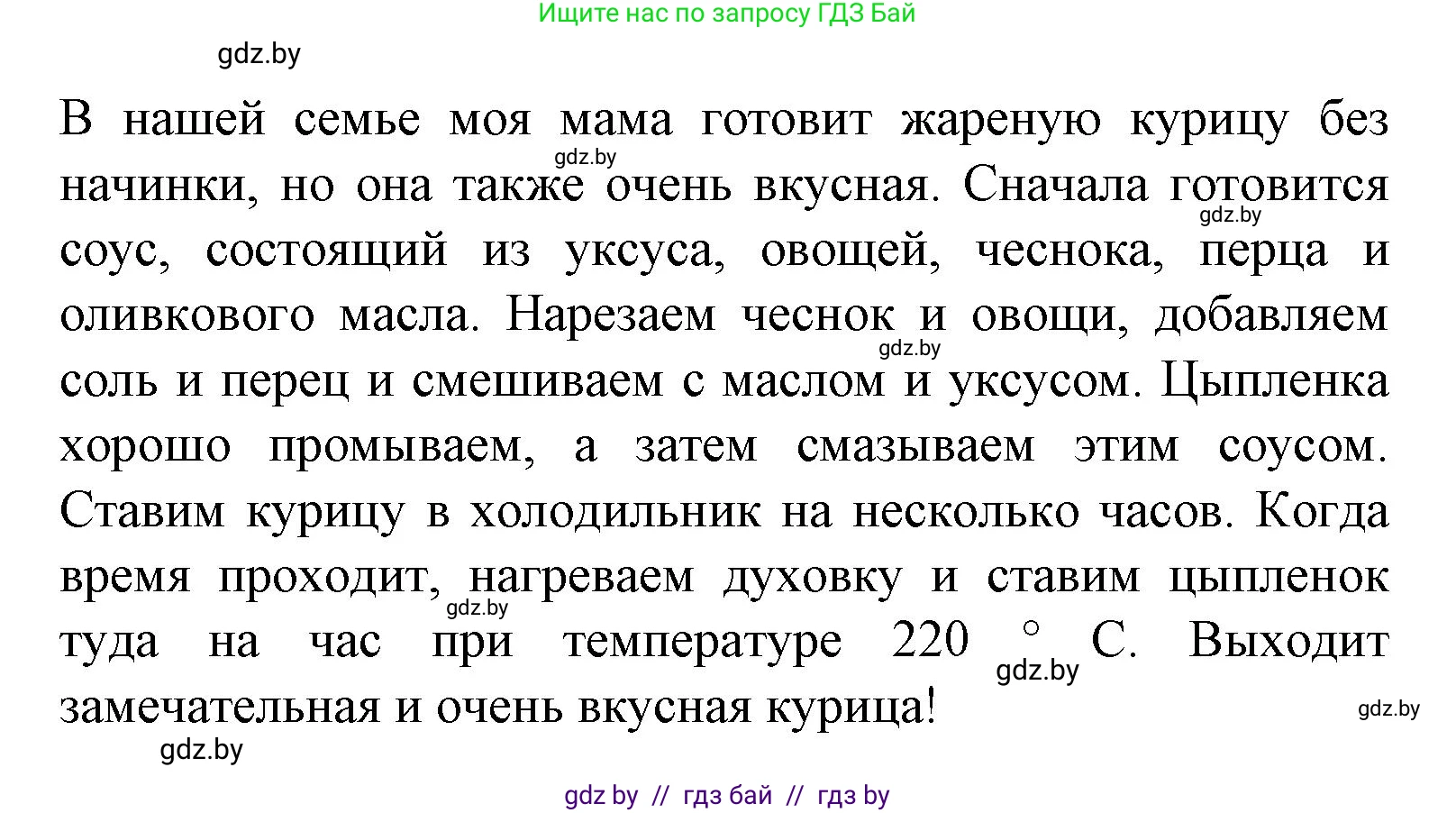 Испанский язык, 8 класс Учебник, автор: Гриневич Елена Карловна, издательство Вышэйшая школа, Минск, 2011, оранжевого цвета, страница 39, номер 23, Решение (продолжение 2)