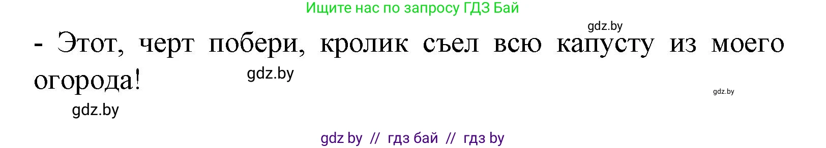 Испанский язык, 8 класс Учебник, автор: Гриневич Елена Карловна, издательство Вышэйшая школа, Минск, 2011, оранжевого цвета, страница 41, номер 27, Решение (продолжение 4)