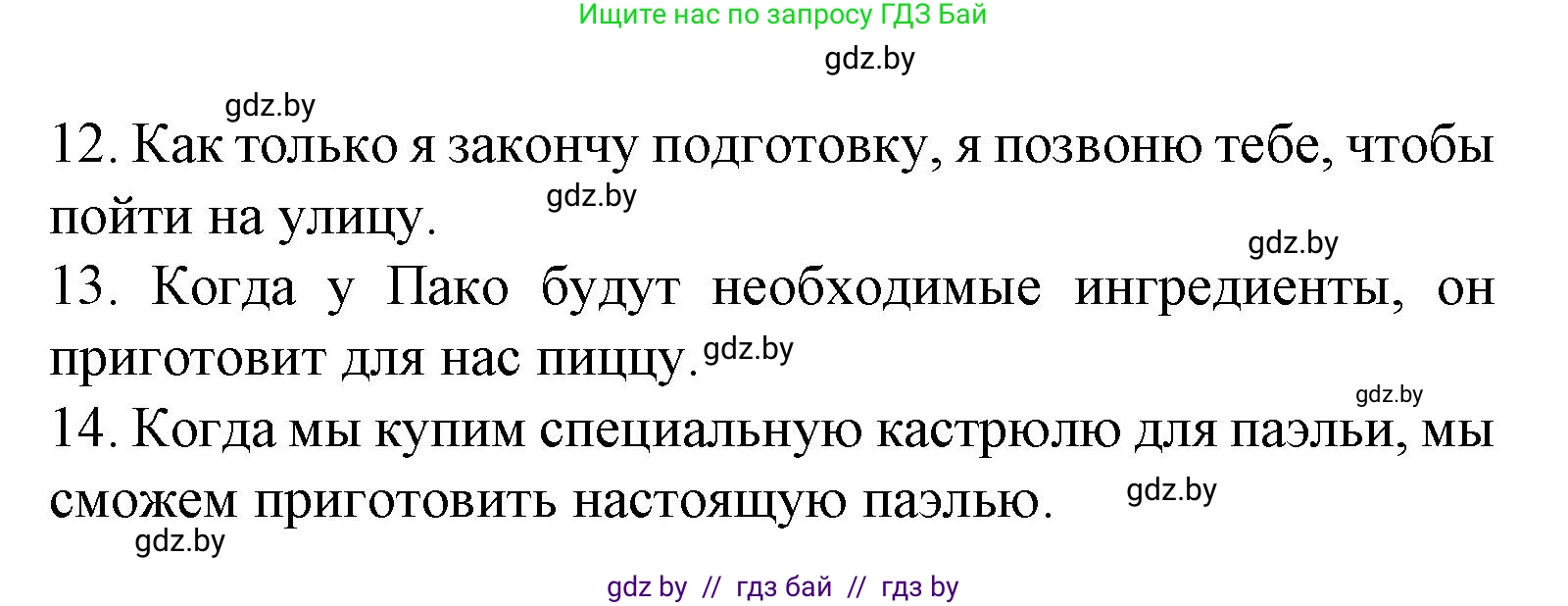 Испанский язык, 8 класс Учебник, автор: Гриневич Елена Карловна, издательство Вышэйшая школа, Минск, 2011, оранжевого цвета, страница 31, номер 3, Решение (продолжение 3)