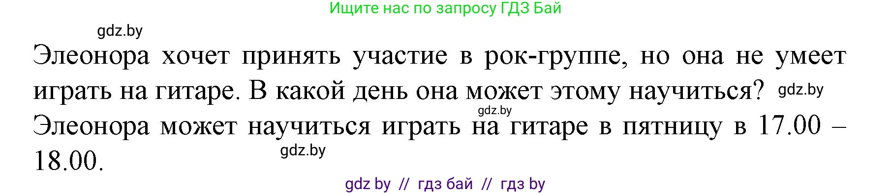 Испанский язык, 8 класс Учебник, автор: Гриневич Елена Карловна, издательство Вышэйшая школа, Минск, 2011, оранжевого цвета, страница 52, номер 20, Решение (продолжение 3)