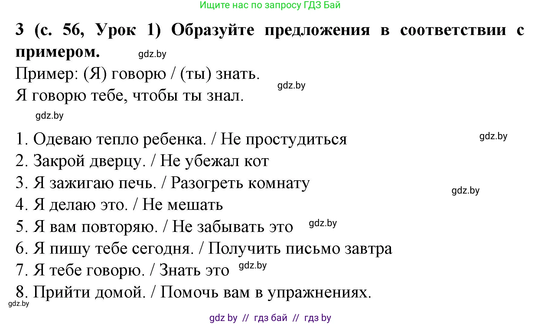 Испанский язык, 8 класс Учебник, автор: Гриневич Елена Карловна, издательство Вышэйшая школа, Минск, 2011, оранжевого цвета, страница 57, номер 3, Решение