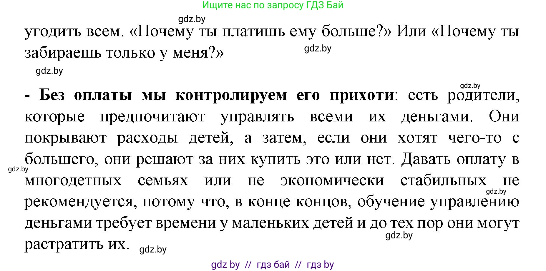 Испанский язык, 8 класс Учебник, автор: Гриневич Елена Карловна, издательство Вышэйшая школа, Минск, 2011, оранжевого цвета, страница 70, номер 12, Решение (продолжение 4)