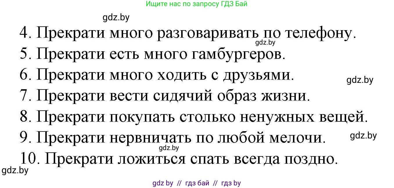 Испанский язык, 8 класс Учебник, автор: Гриневич Елена Карловна, издательство Вышэйшая школа, Минск, 2011, оранжевого цвета, страница 85, номер 27, Решение (продолжение 2)