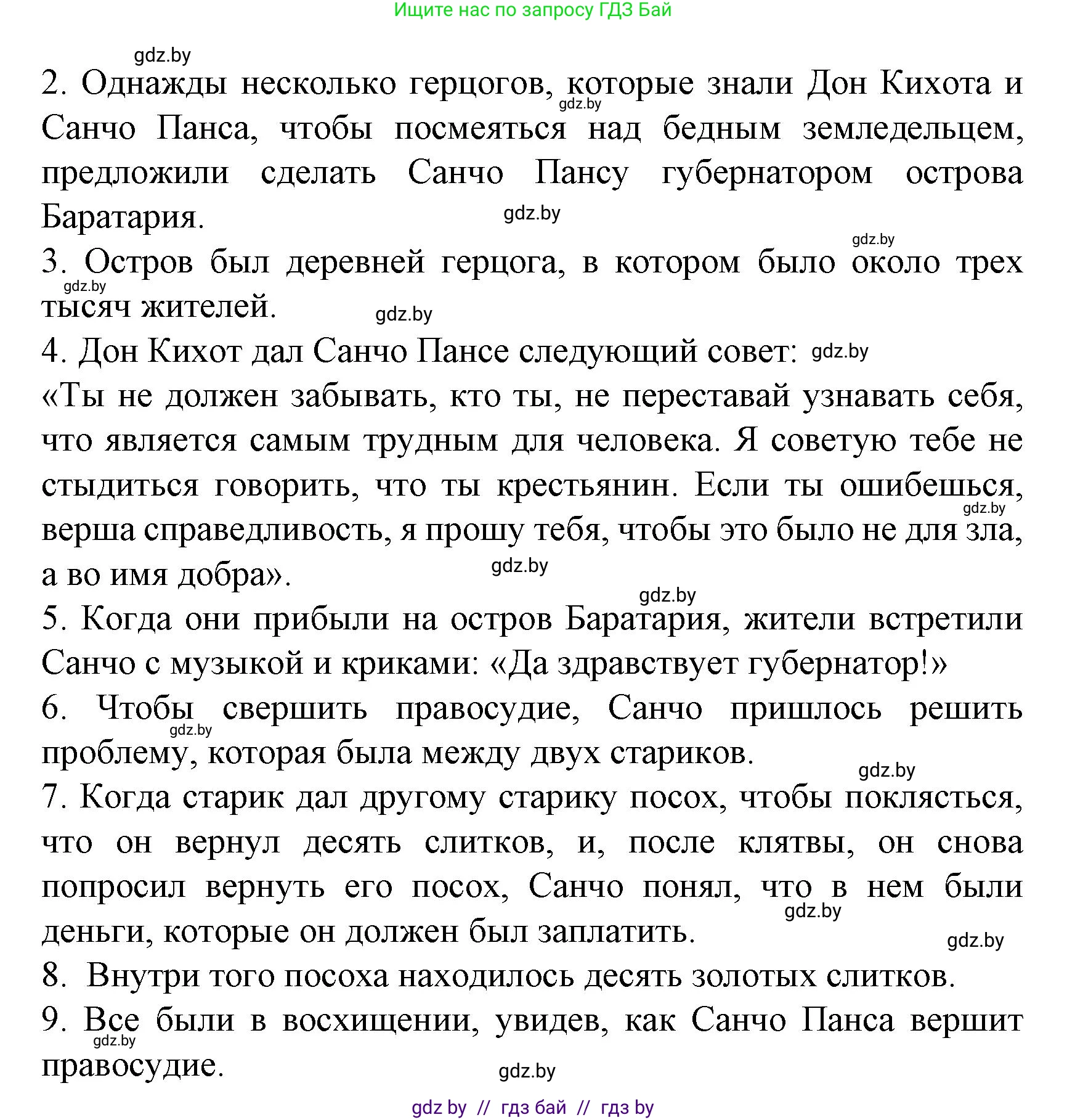 Испанский язык, 8 класс Учебник, автор: Гриневич Елена Карловна, издательство Вышэйшая школа, Минск, 2011, оранжевого цвета, страница 89, номер 38, Решение (продолжение 3)