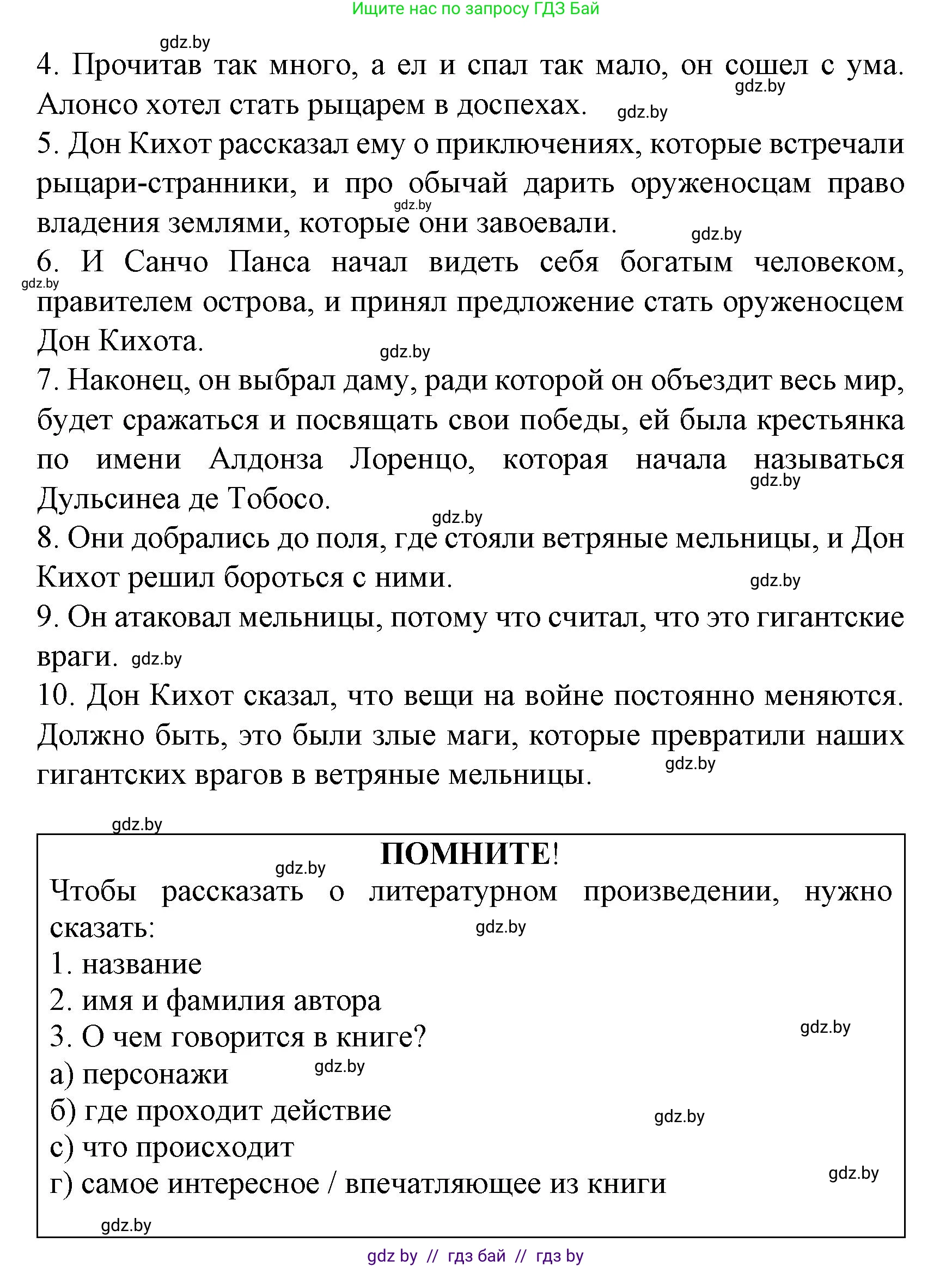 Испанский язык, 8 класс Учебник, автор: Гриневич Елена Карловна, издательство Вышэйшая школа, Минск, 2011, оранжевого цвета, страница 76, номер 9, Решение (продолжение 2)