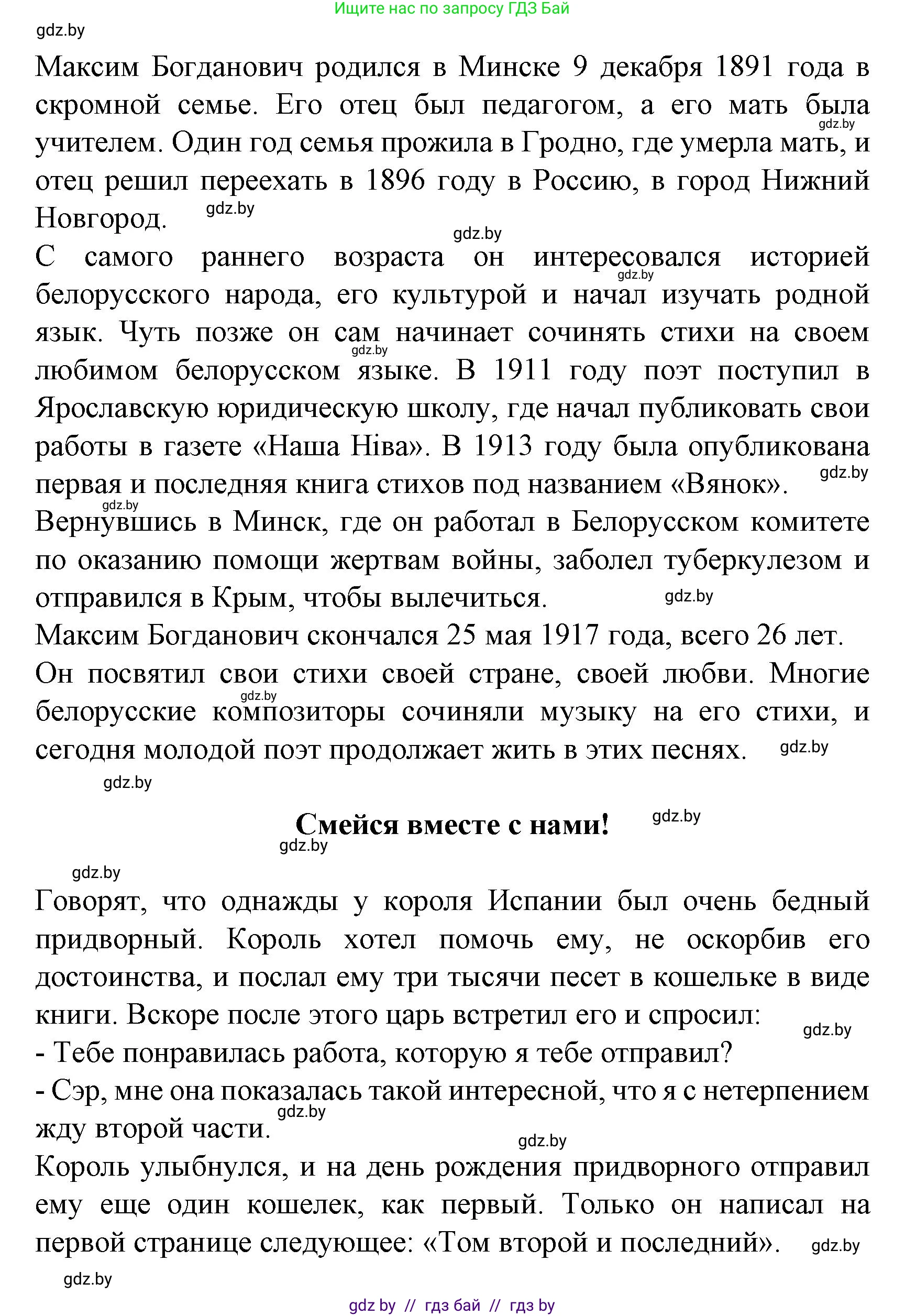 Испанский язык, 8 класс Учебник, автор: Гриневич Елена Карловна, издательство Вышэйшая школа, Минск, 2011, оранжевого цвета, страница 98, номер 17, Решение (продолжение 2)
