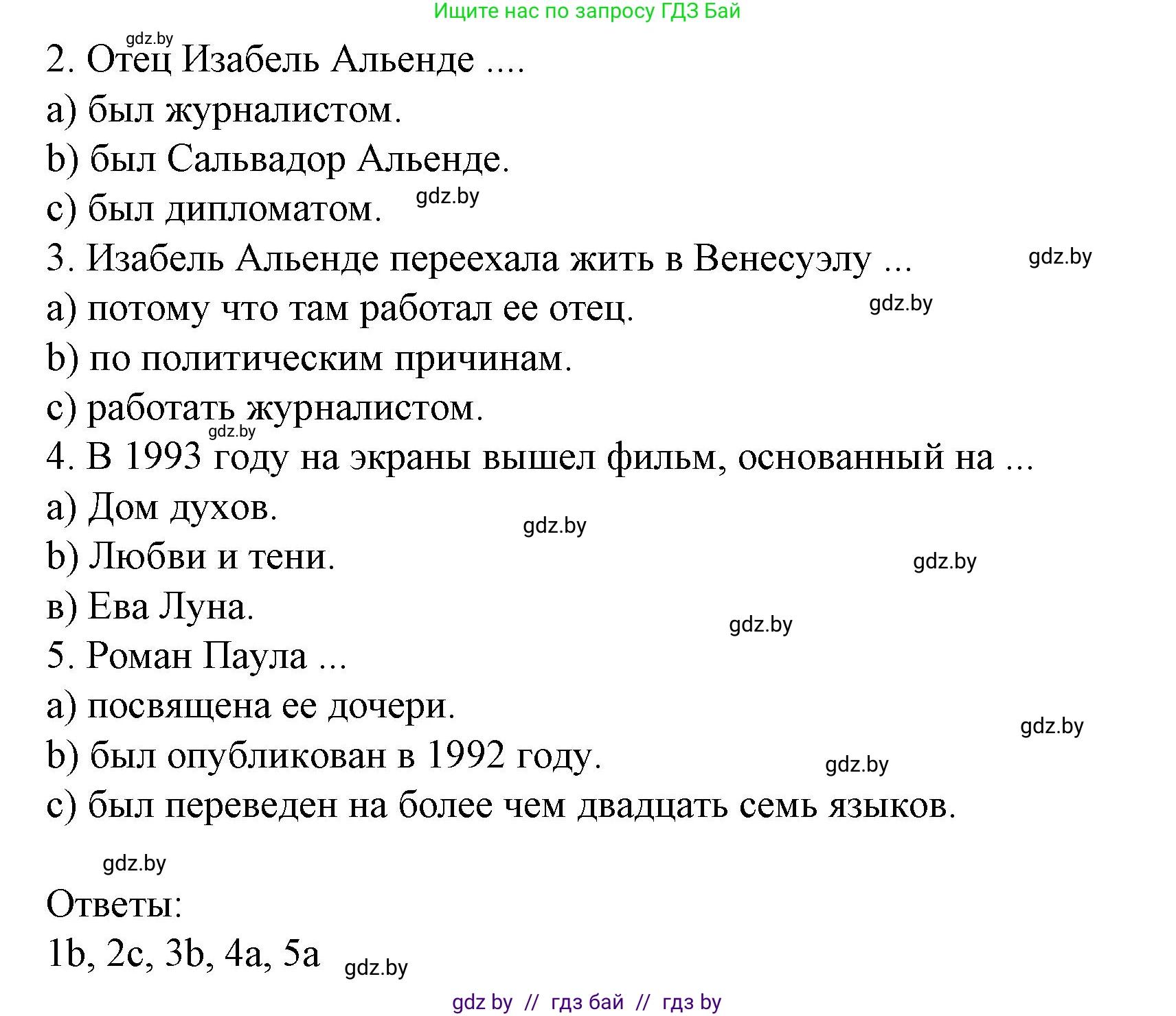 Испанский язык, 8 класс Учебник, автор: Гриневич Елена Карловна, издательство Вышэйшая школа, Минск, 2011, оранжевого цвета, страница 91, номер 5, Решение (продолжение 3)