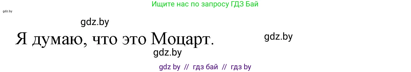 Испанский язык, 8 класс Учебник, автор: Гриневич Елена Карловна, издательство Вышэйшая школа, Минск, 2011, оранжевого цвета, страница 106, номер 19, Решение (продолжение 3)