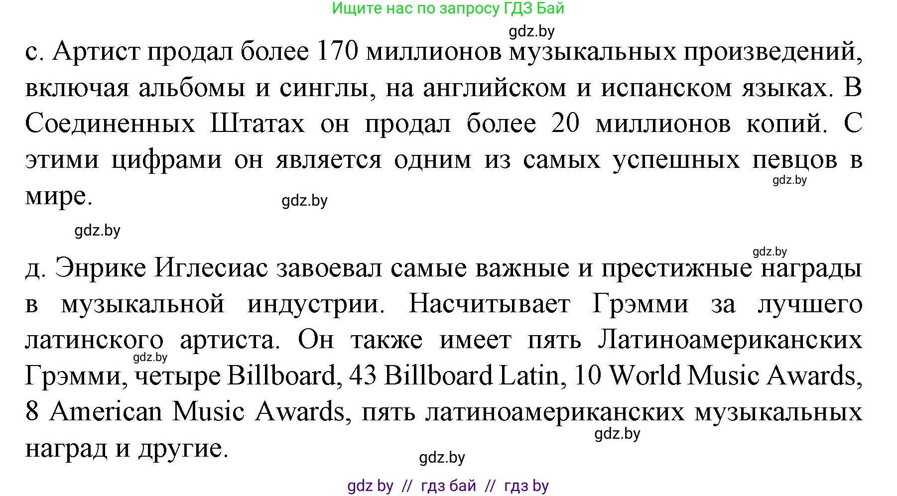 Испанский язык, 8 класс Учебник, автор: Гриневич Елена Карловна, издательство Вышэйшая школа, Минск, 2011, оранжевого цвета, страница 109, номер 22, Решение (продолжение 3)