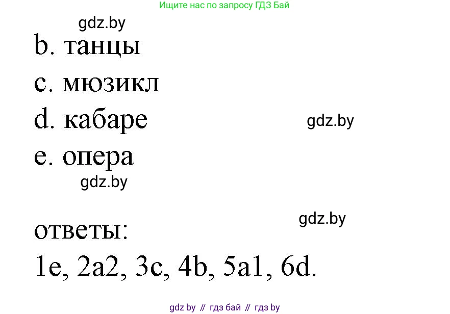 Испанский язык, 8 класс Учебник, автор: Гриневич Елена Карловна, издательство Вышэйшая школа, Минск, 2011, оранжевого цвета, страница 99, номер 3, Решение (продолжение 2)