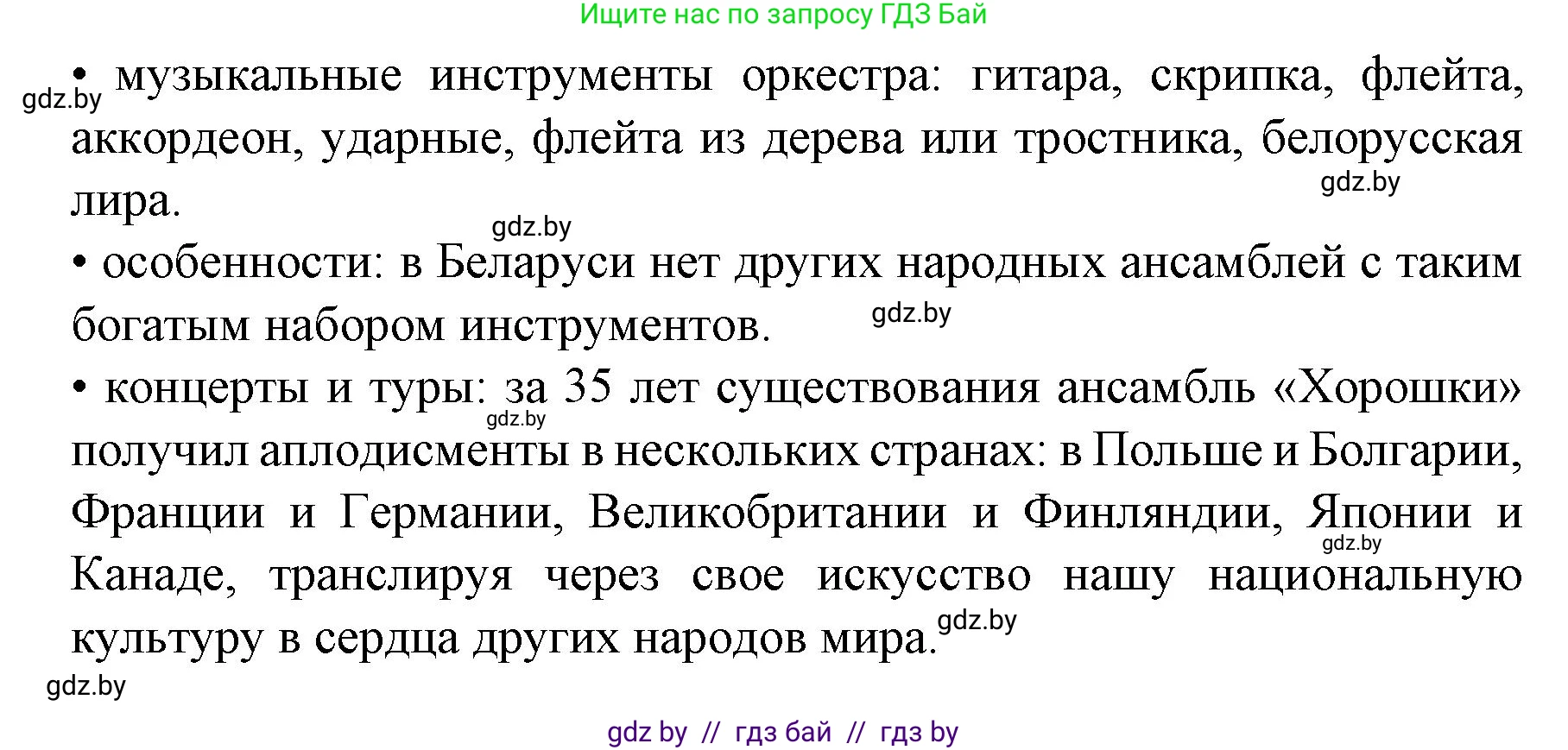 Испанский язык, 8 класс Учебник, автор: Гриневич Елена Карловна, издательство Вышэйшая школа, Минск, 2011, оранжевого цвета, страница 115, номер 30, Решение (продолжение 2)