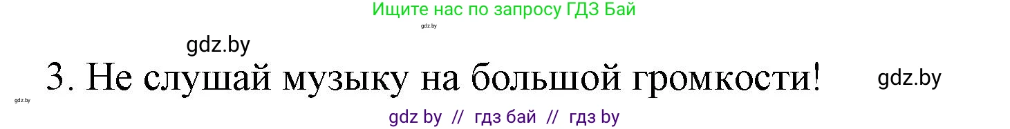 Испанский язык, 8 класс Учебник, автор: Гриневич Елена Карловна, издательство Вышэйшая школа, Минск, 2011, оранжевого цвета, страница 124, номер 4, Решение (продолжение 2)