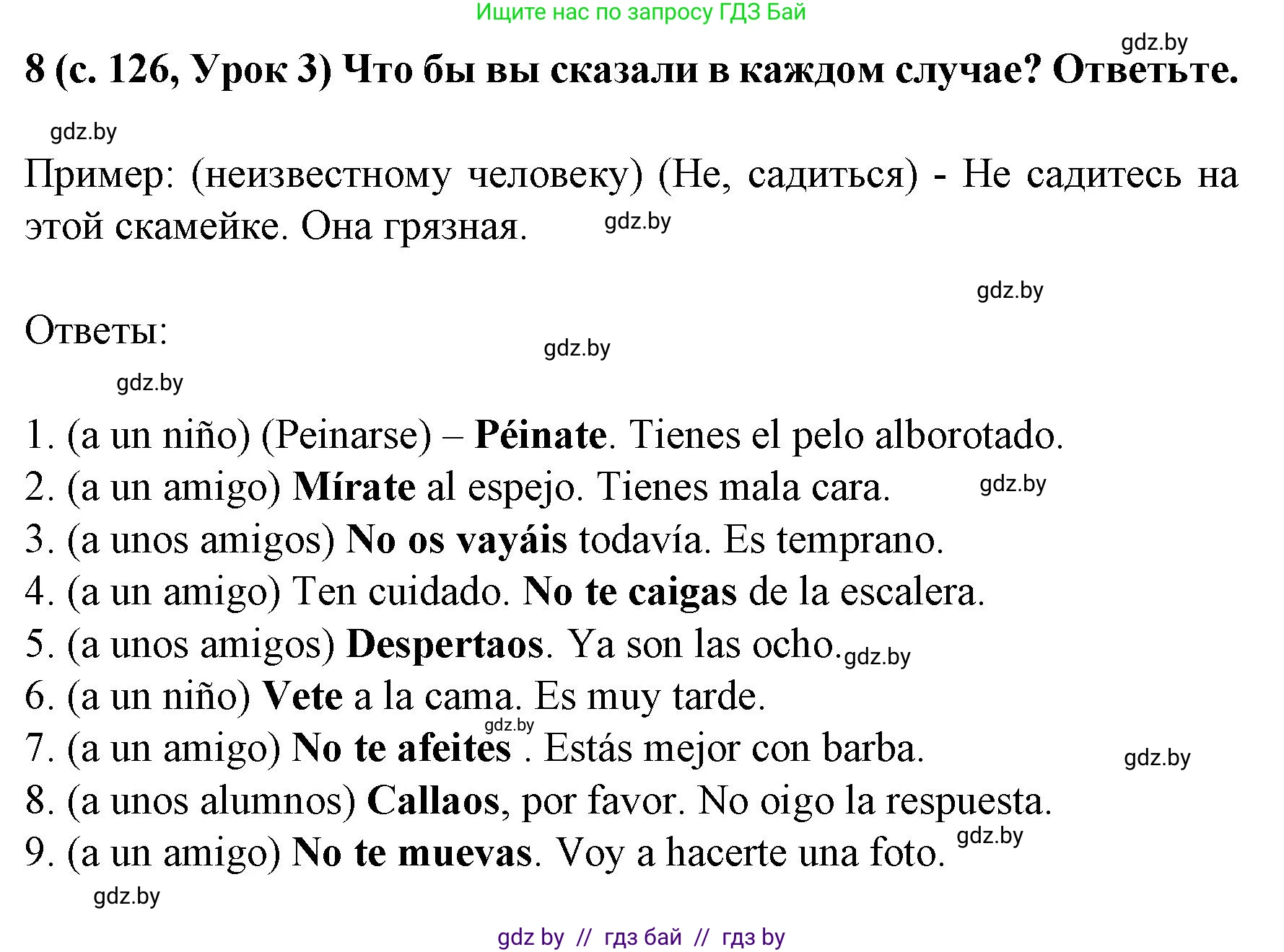 Испанский язык, 8 класс Учебник, автор: Гриневич Елена Карловна, издательство Вышэйшая школа, Минск, 2011, оранжевого цвета, страница 126, номер 8, Решение