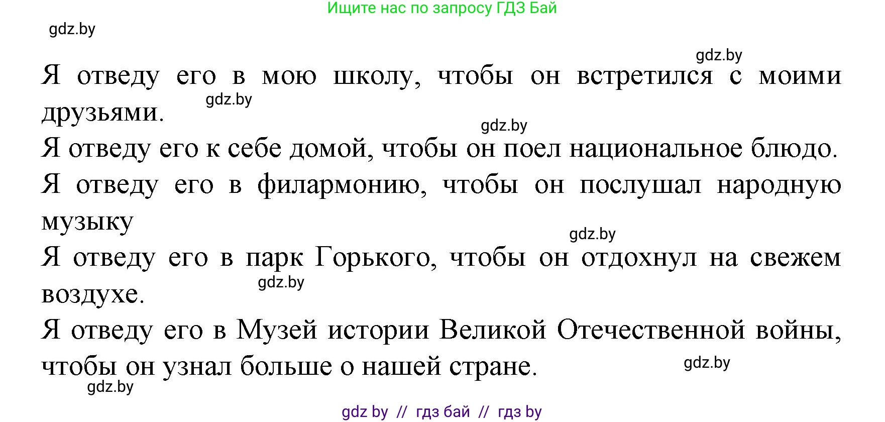 Испанский язык, 8 класс Учебник, автор: Гриневич Елена Карловна, издательство Вышэйшая школа, Минск, 2011, оранжевого цвета, страница 146, номер 11, Решение (продолжение 2)