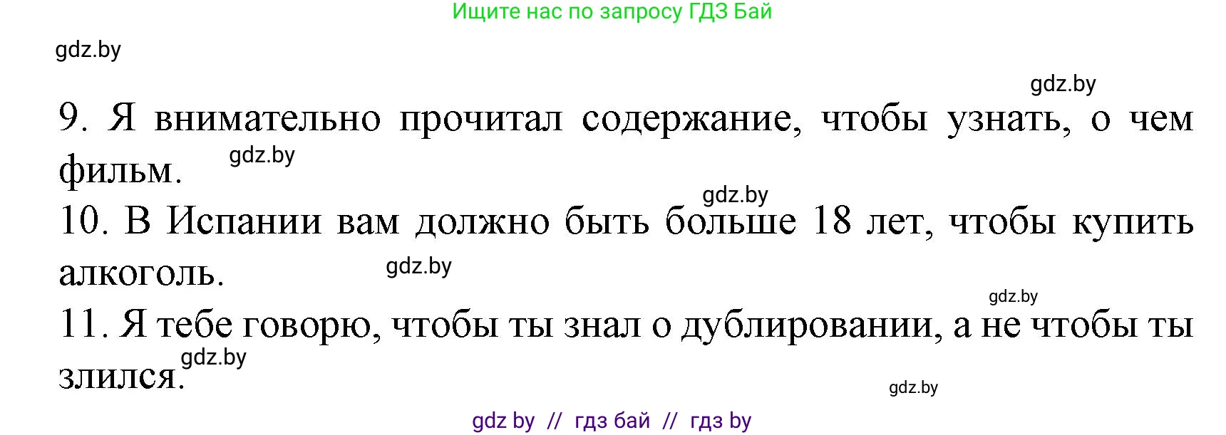 Испанский язык, 8 класс Учебник, автор: Гриневич Елена Карловна, издательство Вышэйшая школа, Минск, 2011, оранжевого цвета, страница 146, номер 12, Решение (продолжение 2)