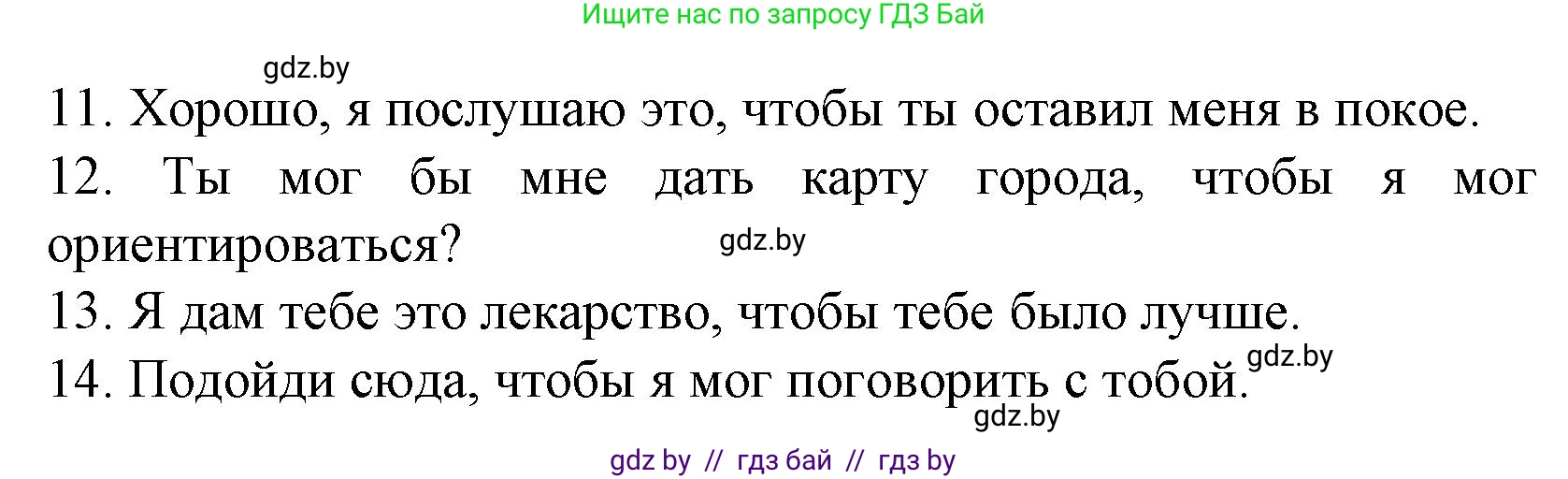 Испанский язык, 8 класс Учебник, автор: Гриневич Елена Карловна, издательство Вышэйшая школа, Минск, 2011, оранжевого цвета, страница 147, номер 13, Решение (продолжение 2)