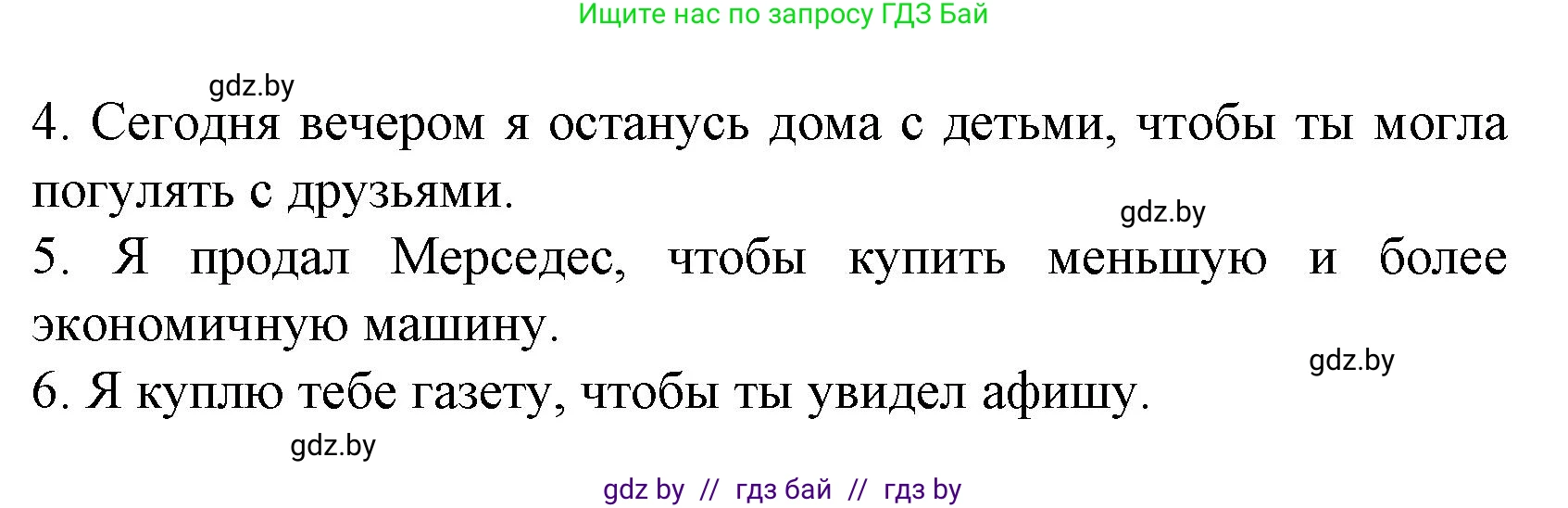 Испанский язык, 8 класс Учебник, автор: Гриневич Елена Карловна, издательство Вышэйшая школа, Минск, 2011, оранжевого цвета, страница 147, номер 14, Решение (продолжение 2)