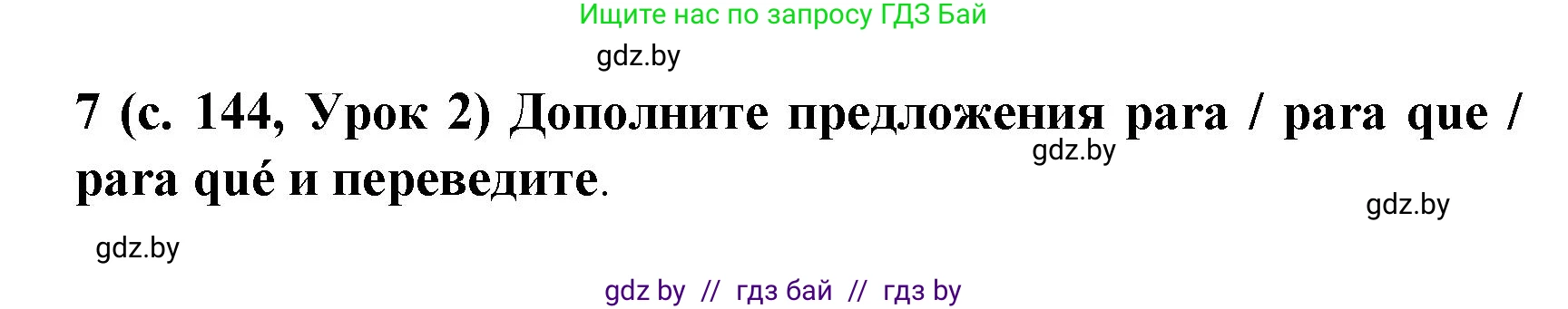 Испанский язык, 8 класс Учебник, автор: Гриневич Елена Карловна, издательство Вышэйшая школа, Минск, 2011, оранжевого цвета, страница 144, номер 7, Решение