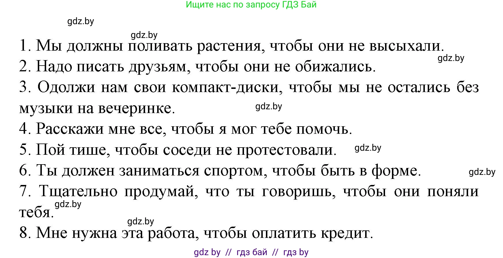 Испанский язык, 8 класс Учебник, автор: Гриневич Елена Карловна, издательство Вышэйшая школа, Минск, 2011, оранжевого цвета, страница 145, номер 9, Решение (продолжение 2)
