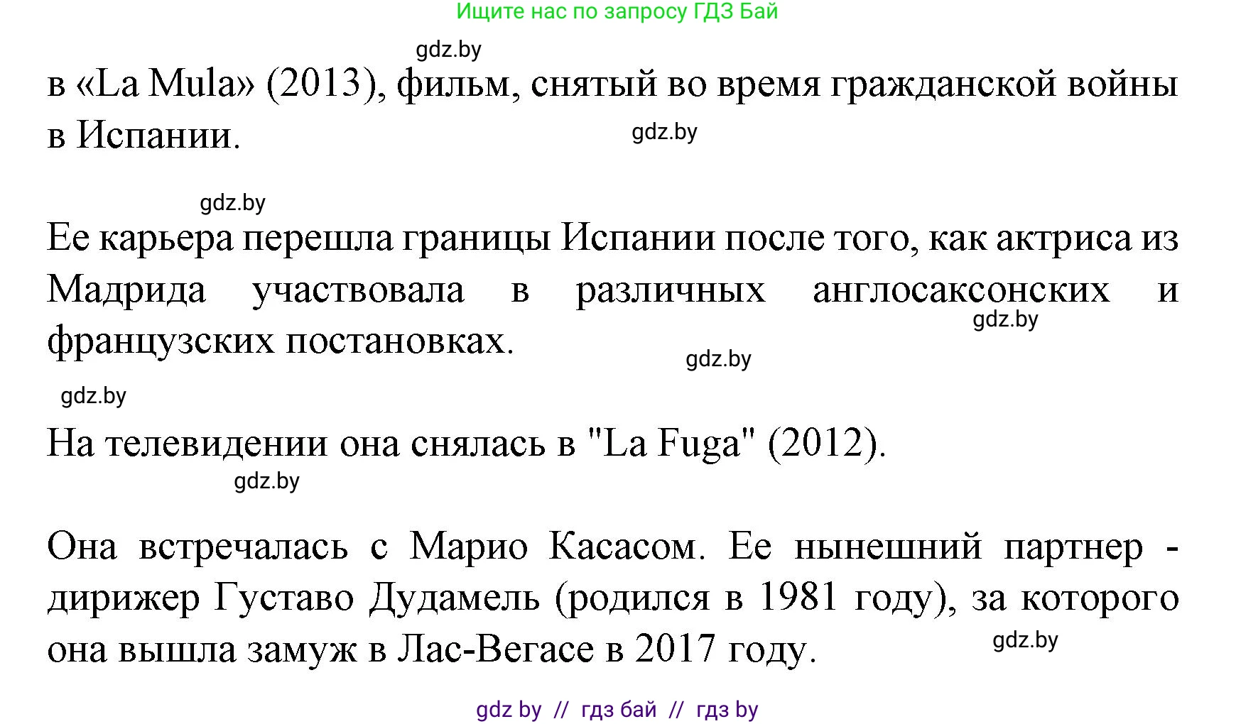 Испанский язык, 8 класс Учебник, автор: Гриневич Елена Карловна, издательство Вышэйшая школа, Минск, 2011, оранжевого цвета, страница 157, номер 10, Решение (продолжение 3)