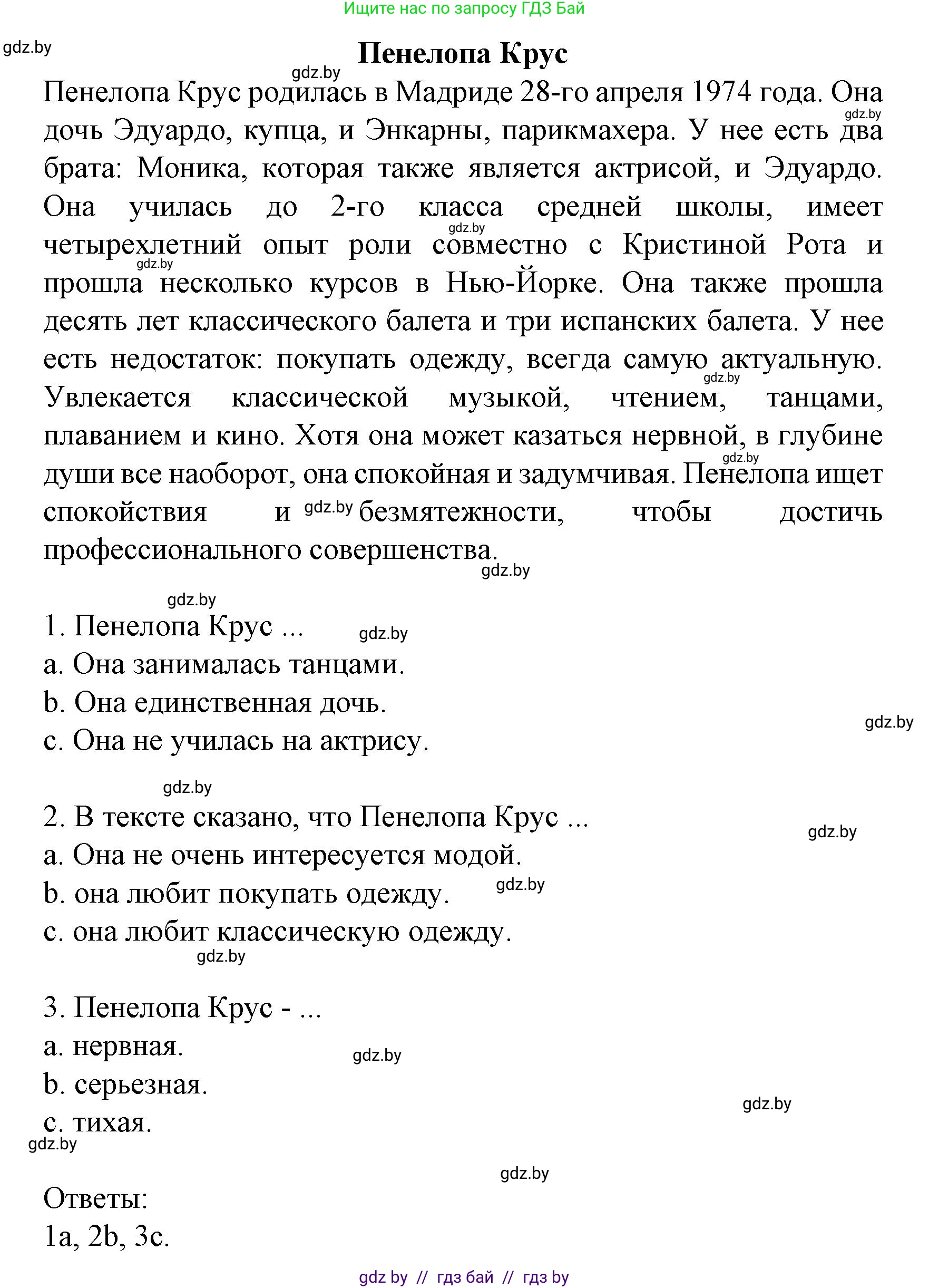 Испанский язык, 8 класс Учебник, автор: Гриневич Елена Карловна, издательство Вышэйшая школа, Минск, 2011, оранжевого цвета, страница 154, номер 2, Решение (продолжение 2)