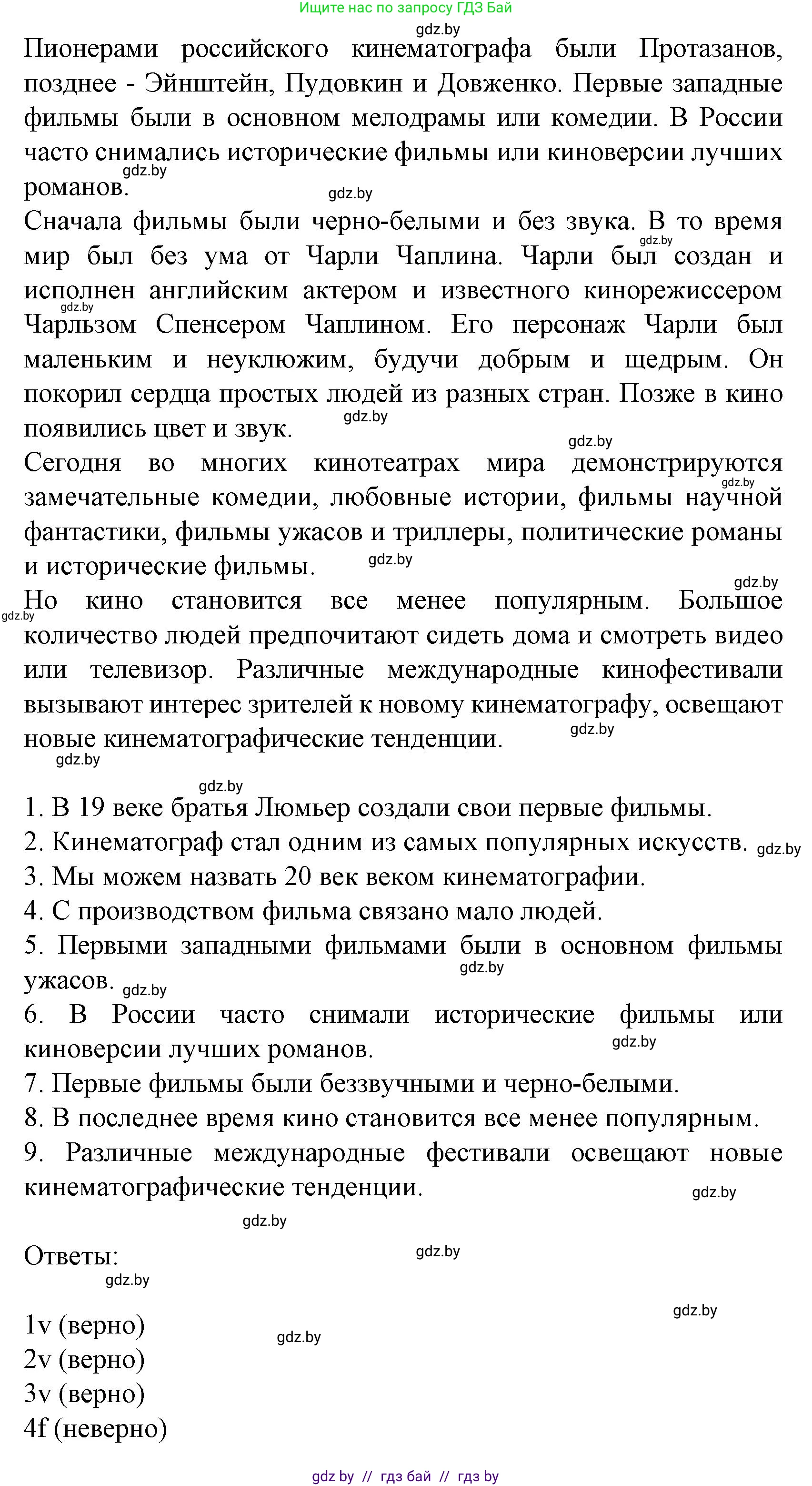 Испанский язык, 8 класс Учебник, автор: Гриневич Елена Карловна, издательство Вышэйшая школа, Минск, 2011, оранжевого цвета, страница 159, номер 1, Решение (продолжение 2)