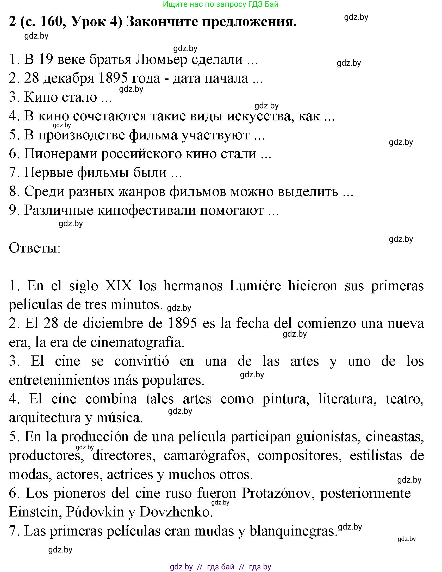Испанский язык, 8 класс Учебник, автор: Гриневич Елена Карловна, издательство Вышэйшая школа, Минск, 2011, оранжевого цвета, страница 160, номер 2, Решение