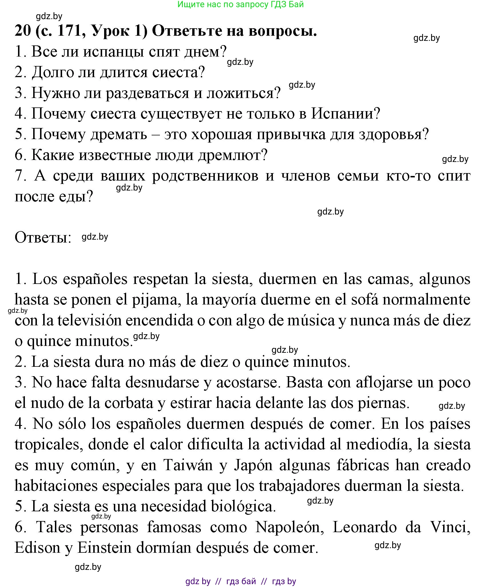 Испанский язык, 8 класс Учебник, автор: Гриневич Елена Карловна, издательство Вышэйшая школа, Минск, 2011, оранжевого цвета, страница 172, номер 20, Решение