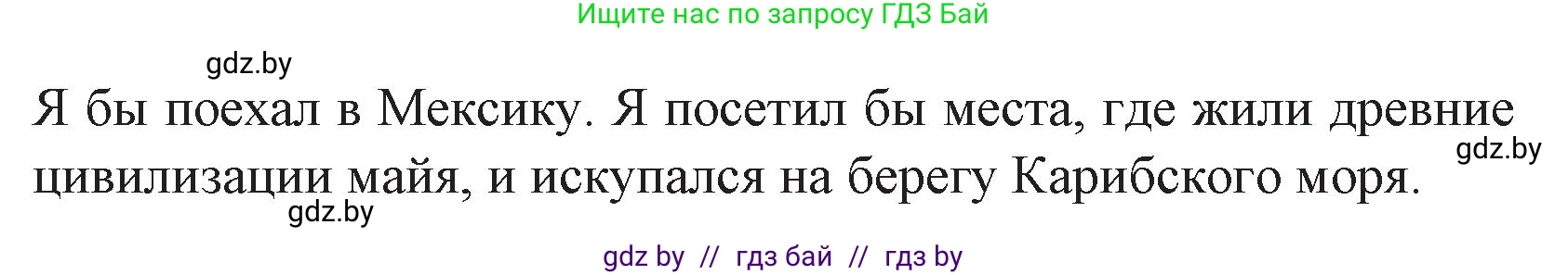 Испанский язык, 8 класс Учебник, автор: Гриневич Елена Карловна, издательство Вышэйшая школа, Минск, 2011, оранжевого цвета, страница 187, номер 22, Решение (продолжение 2)