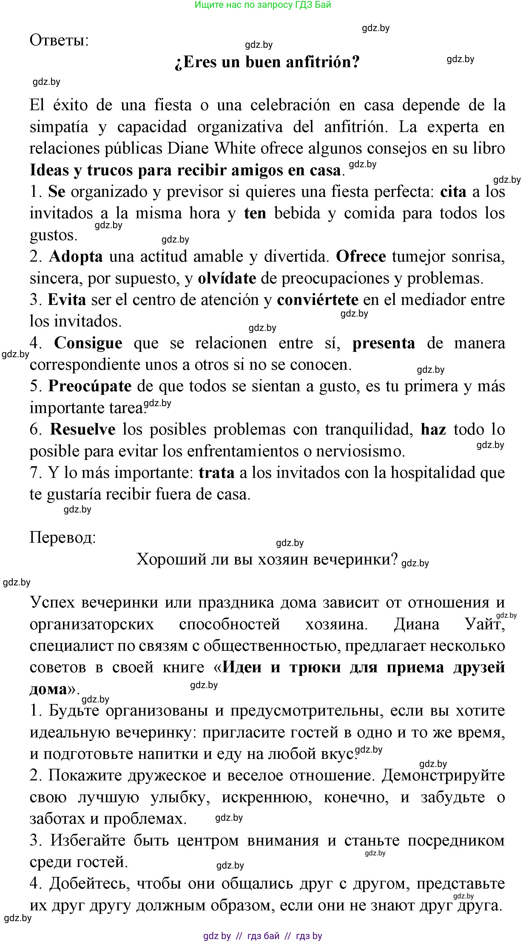 Испанский язык, 8 класс Учебник, автор: Гриневич Елена Карловна, издательство Вышэйшая школа, Минск, 2011, оранжевого цвета, страница 178, номер 6, Решение (продолжение 2)