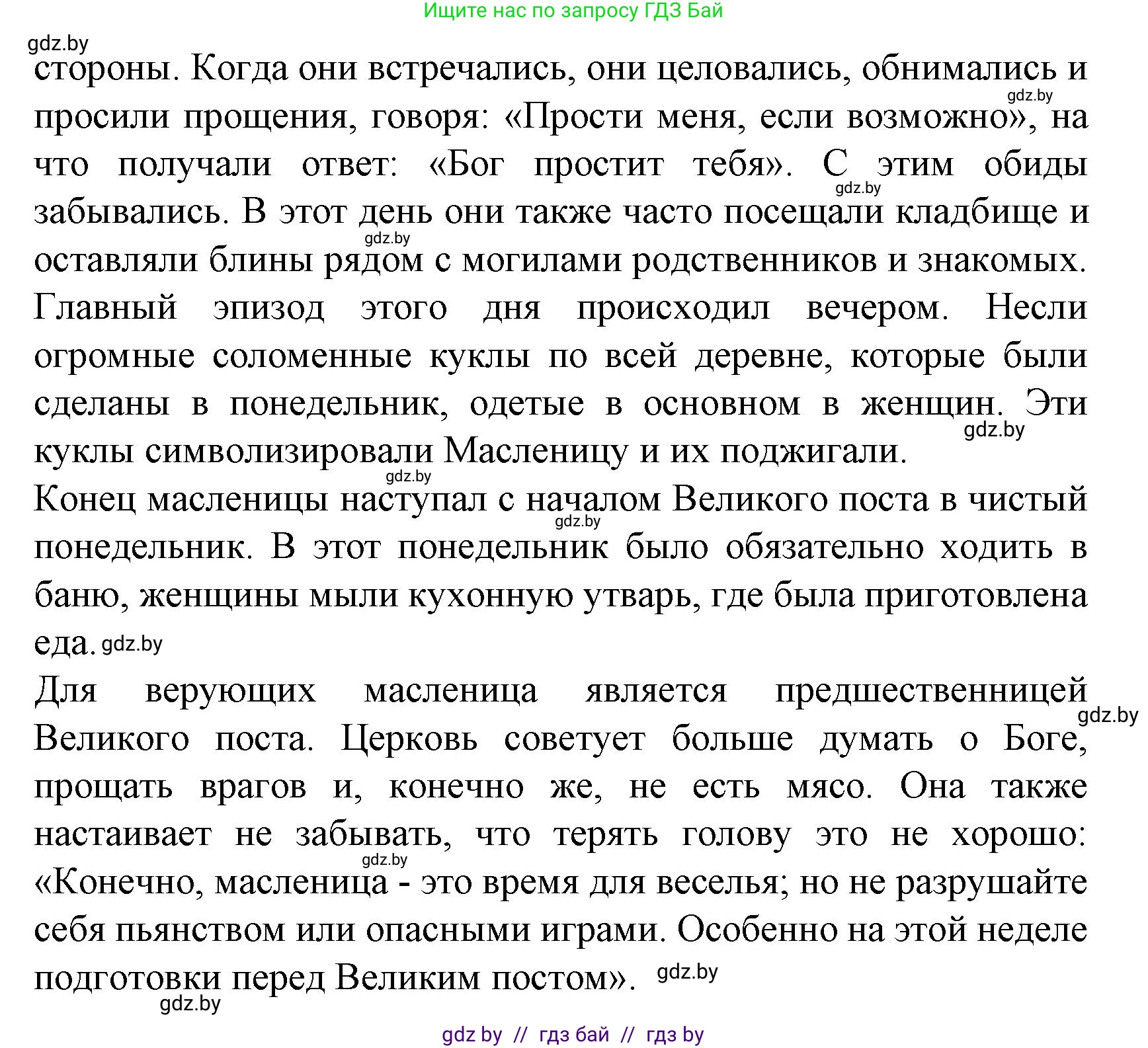 Испанский язык, 8 класс Учебник, автор: Гриневич Елена Карловна, издательство Вышэйшая школа, Минск, 2011, оранжевого цвета, страница 203, номер 11, Решение (продолжение 2)