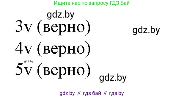 Испанский язык, 8 класс Учебник, автор: Гриневич Елена Карловна, издательство Вышэйшая школа, Минск, 2011, оранжевого цвета, страница 198, номер 5, Решение (продолжение 2)