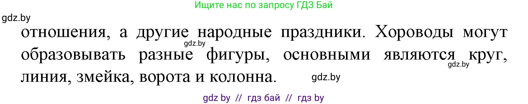 Испанский язык, 8 класс Учебник, автор: Гриневич Елена Карловна, издательство Вышэйшая школа, Минск, 2011, оранжевого цвета, страница 221, Решение (продолжение 7)