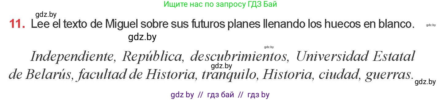 Испанский язык, 9 класс Учебник, авторы: Цыбулева Татьяна Эдуардовна, Пушкина Ольга Александровна, издательство Издательский центр БГУ, Минск, 2017, страница 31, номер 11, Условие