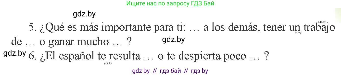 Испанский язык, 9 класс Учебник, авторы: Цыбулева Татьяна Эдуардовна, Пушкина Ольга Александровна, издательство Издательский центр БГУ, Минск, 2017, страница 25, номер 2, Условие (продолжение 3)