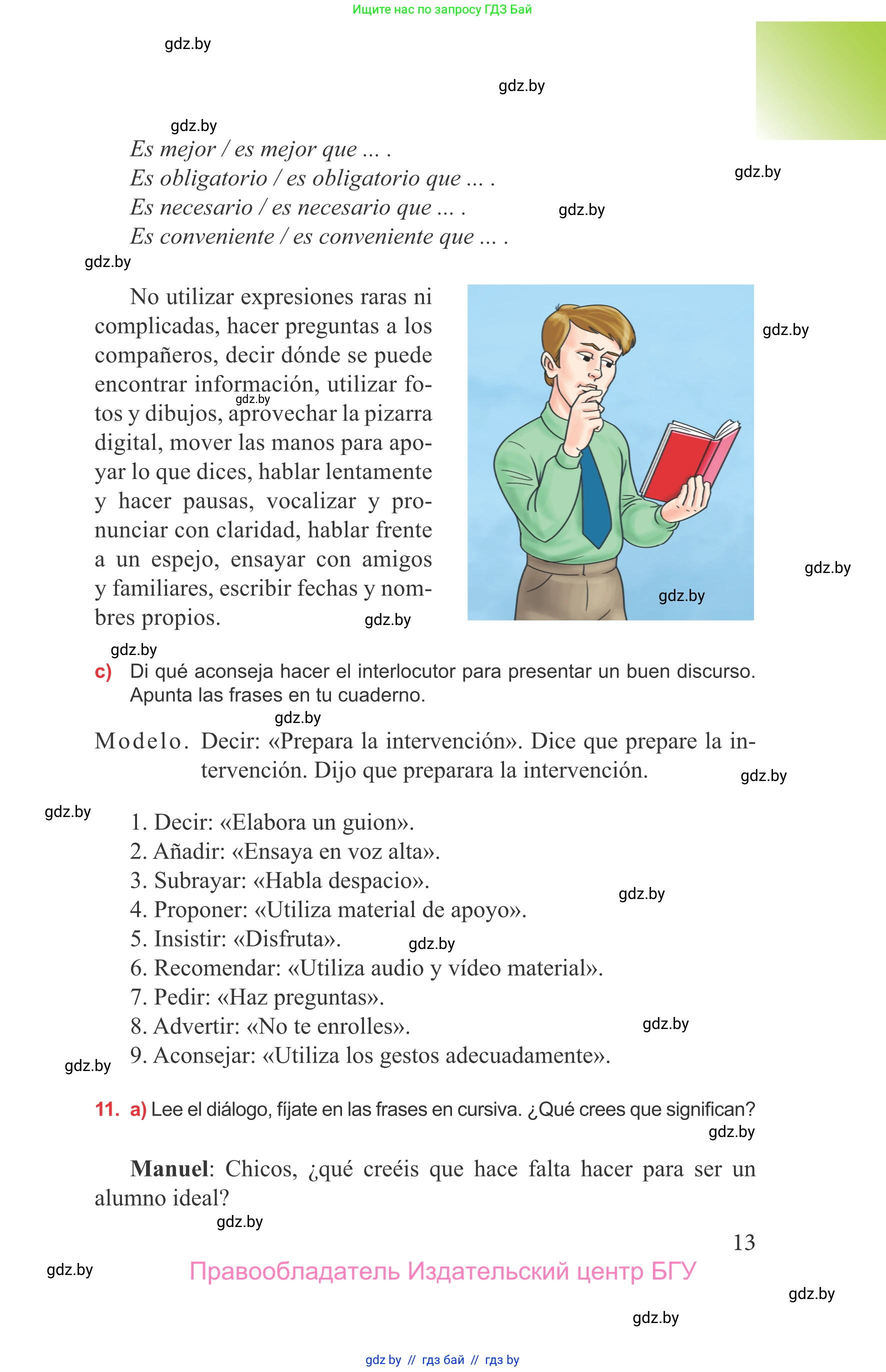 Испанский язык, 9 класс Учебник, авторы: Цыбулева Татьяна Эдуардовна, Пушкина Ольга Александровна, издательство Издательский центр БГУ, Минск, 2017, страница 13