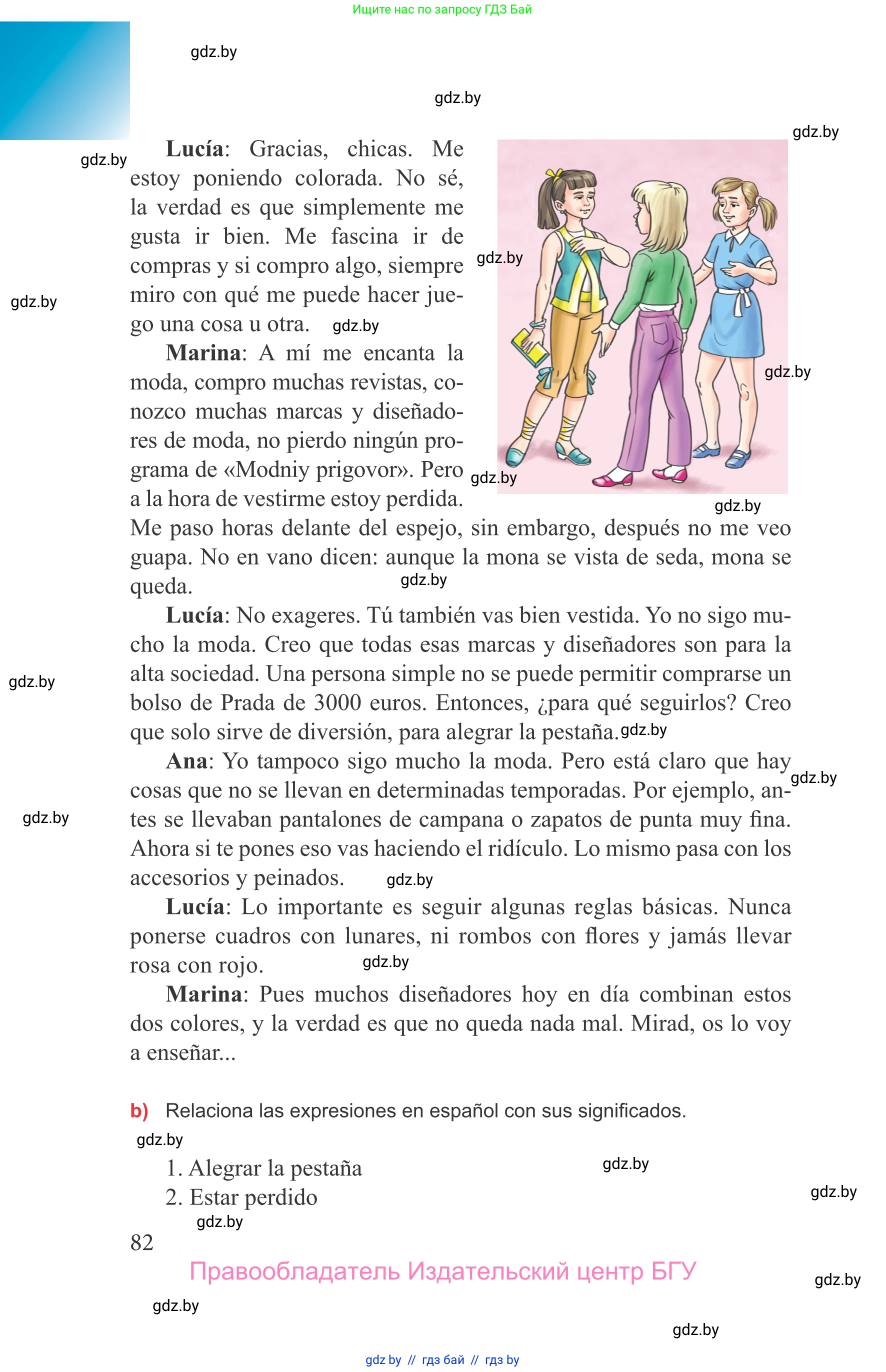 Испанский язык, 9 класс Учебник, авторы: Цыбулева Татьяна Эдуардовна, Пушкина Ольга Александровна, издательство Издательский центр БГУ, Минск, 2017, страница 82