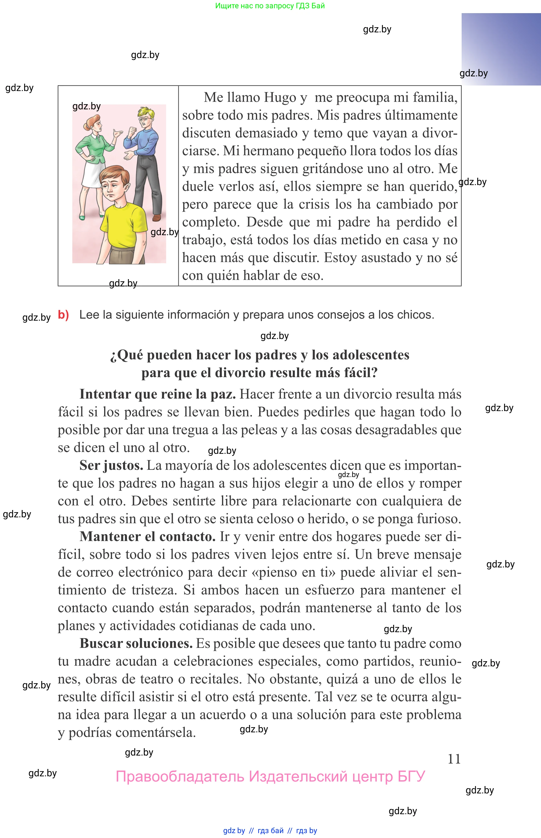 Испанский язык, 9 класс Учебник, авторы: Цыбулева Татьяна Эдуардовна, Пушкина Ольга Александровна, издательство Издательский центр БГУ, Минск, 2017, страница 11