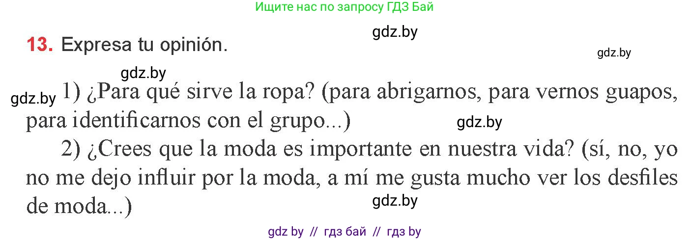 Испанский язык, 9 класс Учебник, авторы: Цыбулева Татьяна Эдуардовна, Пушкина Ольга Александровна, издательство Издательский центр БГУ, Минск, 2017, страница 84, номер 13, Условие