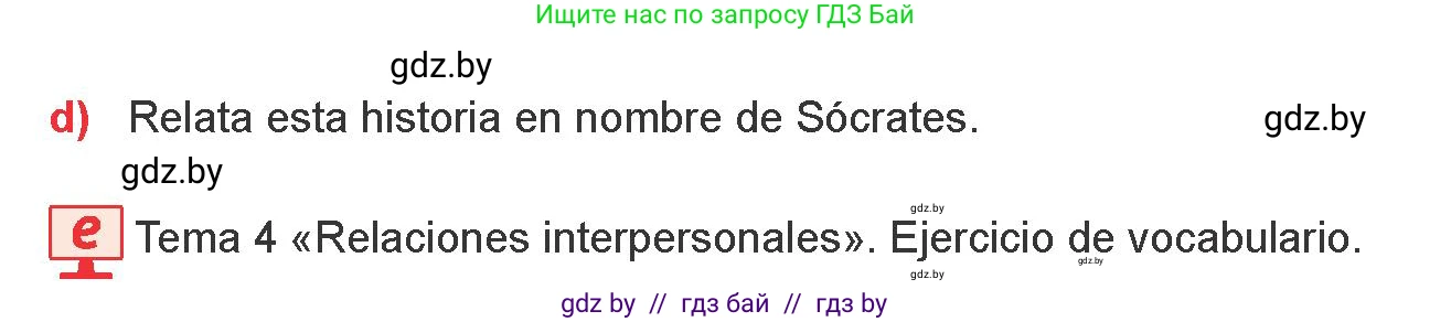 Испанский язык, 9 класс Учебник, авторы: Цыбулева Татьяна Эдуардовна, Пушкина Ольга Александровна, издательство Издательский центр БГУ, Минск, 2017, страница 18, номер 6, Условие (продолжение 2)