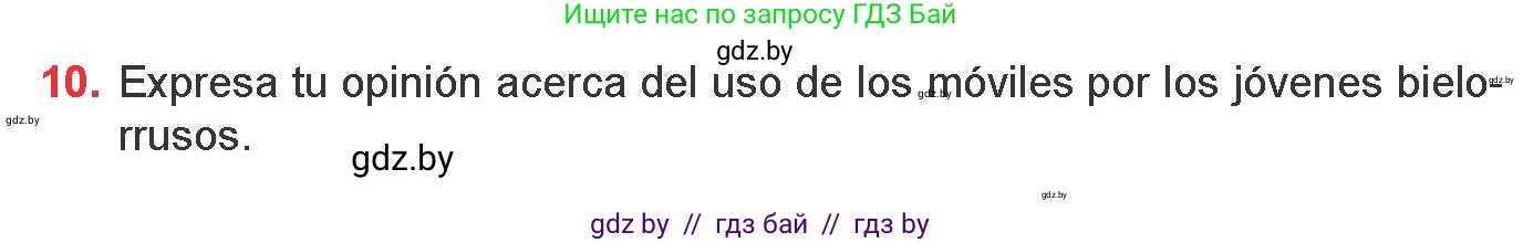 Испанский язык, 9 класс Учебник, авторы: Цыбулева Татьяна Эдуардовна, Пушкина Ольга Александровна, издательство Издательский центр БГУ, Минск, 2017, страница 50, номер 10, Условие