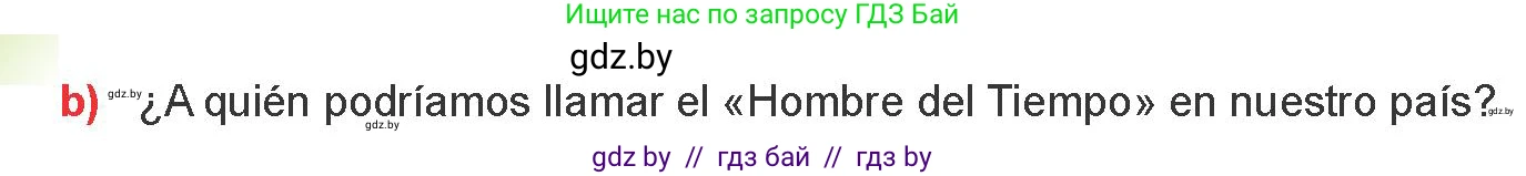 Испанский язык, 9 класс Учебник, авторы: Цыбулева Татьяна Эдуардовна, Пушкина Ольга Александровна, издательство Издательский центр БГУ, Минск, 2017, страница 67, номер 17, Условие (продолжение 2)