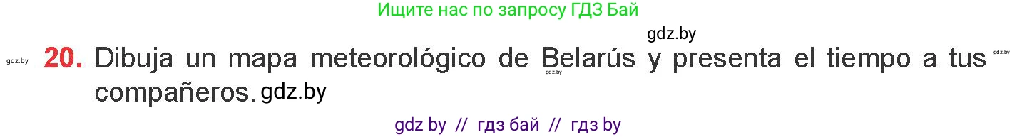 Испанский язык, 9 класс Учебник, авторы: Цыбулева Татьяна Эдуардовна, Пушкина Ольга Александровна, издательство Издательский центр БГУ, Минск, 2017, страница 69, номер 20, Условие