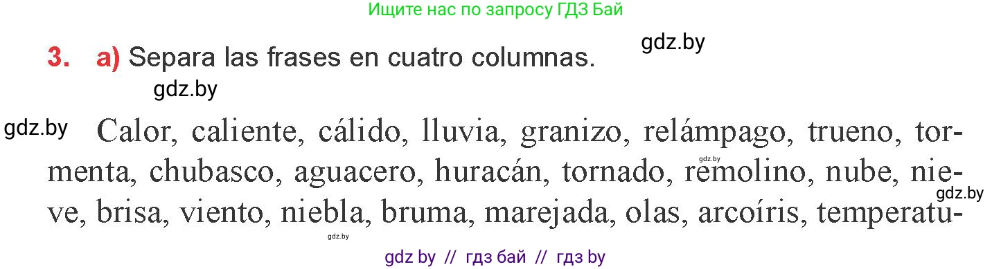 Испанский язык, 9 класс Учебник, авторы: Цыбулева Татьяна Эдуардовна, Пушкина Ольга Александровна, издательство Издательский центр БГУ, Минск, 2017, страница 54, номер 3, Условие