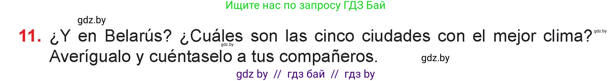 Испанский язык, 9 класс Учебник, авторы: Цыбулева Татьяна Эдуардовна, Пушкина Ольга Александровна, издательство Издательский центр БГУ, Минск, 2017, страница 79, номер 11, Условие