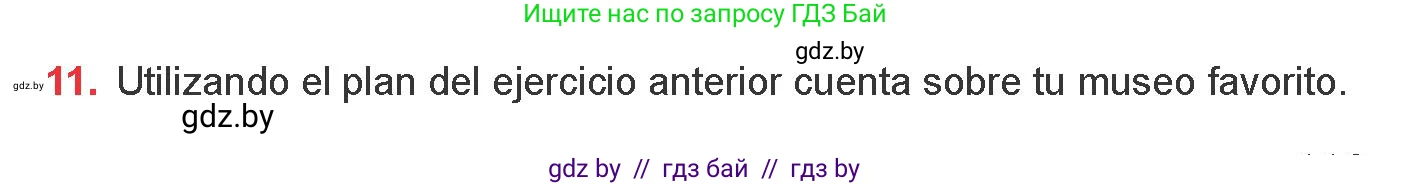 Испанский язык, 9 класс Учебник, авторы: Цыбулева Татьяна Эдуардовна, Пушкина Ольга Александровна, издательство Издательский центр БГУ, Минск, 2017, страница 119, номер 11, Условие
