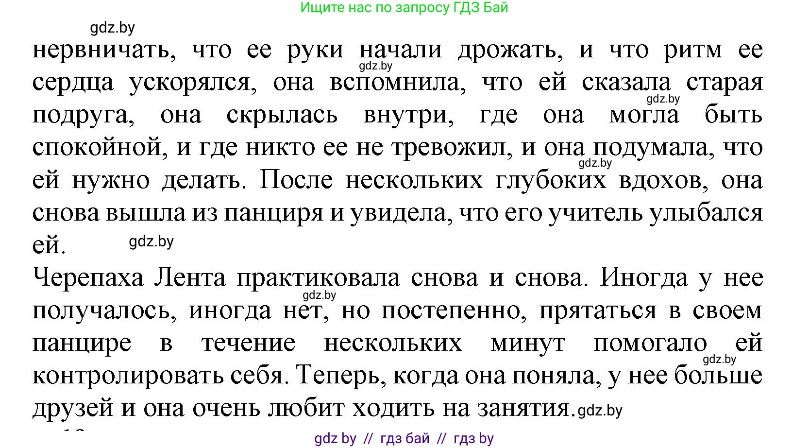 Испанский язык, 9 класс Учебник, авторы: Цыбулева Татьяна Эдуардовна, Пушкина Ольга Александровна, издательство Издательский центр БГУ, Минск, 2017, страница 17, номер 14, Решение (продолжение 8)